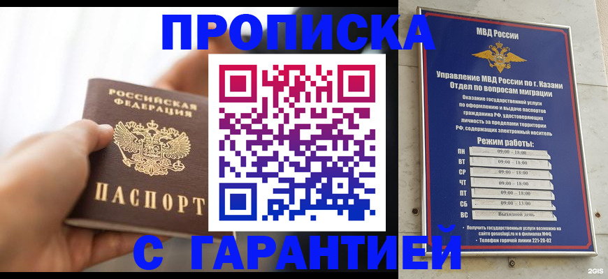 пропишу в квартире в Михайловке