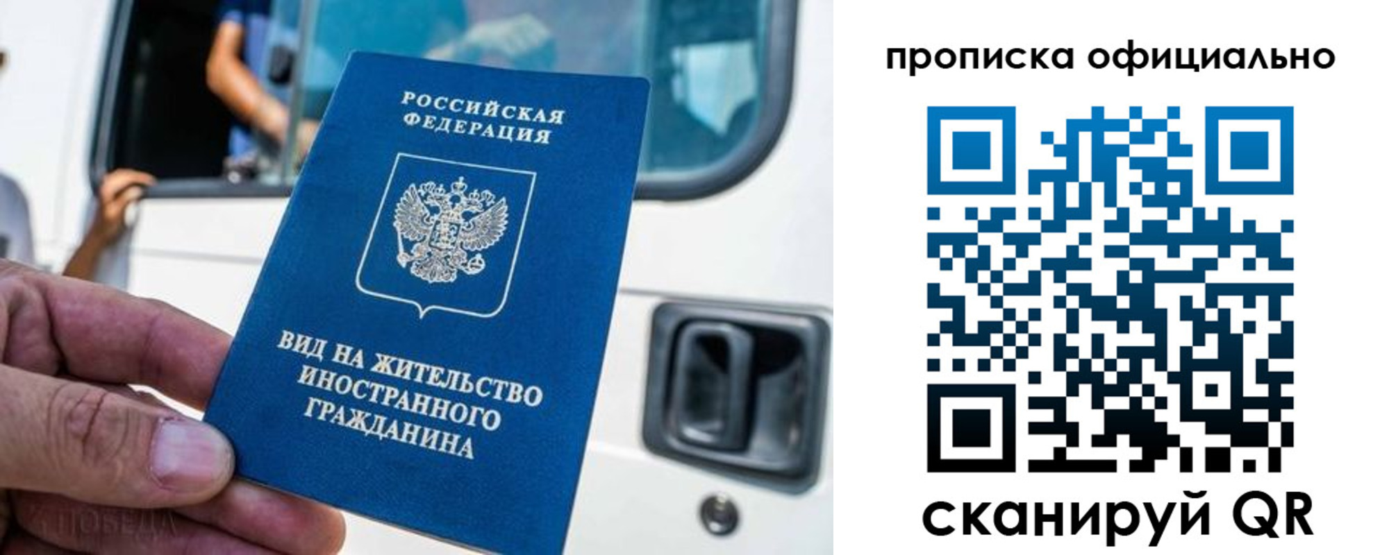прописка гарантия в Михайловке