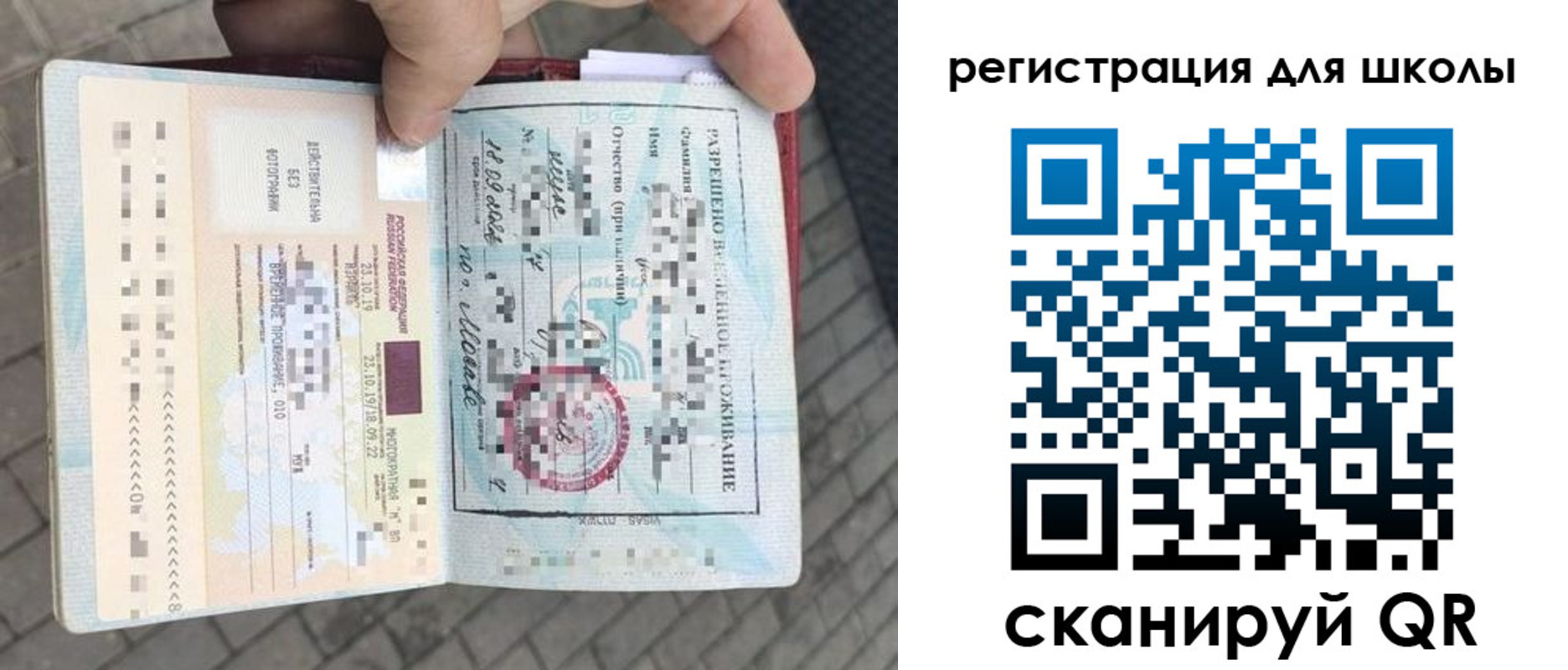 прописка штамп в Михайловке
