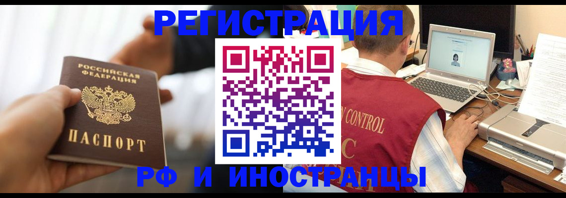 прописка паспорт в Михайловке