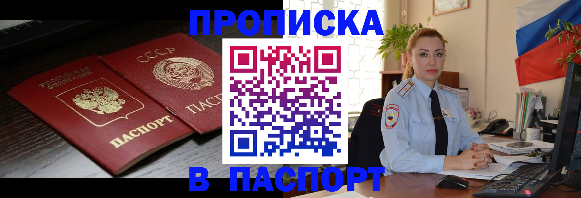 временная регистрация гарантия в Михайловке