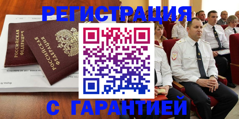 прописка от собственника в Михайловке