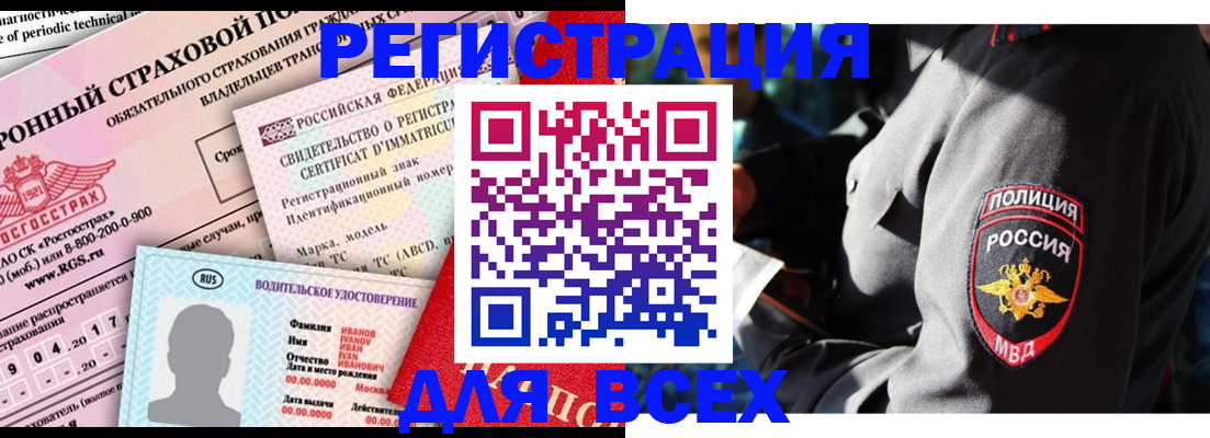 временная регистрация в Михайловке
